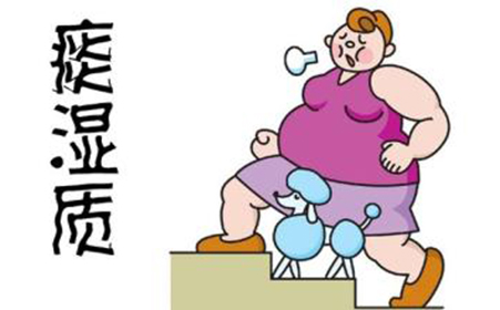 痰湿体质的症状 痰湿体质的症状 痰湿体质有哪些症状