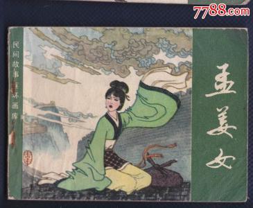 小人书连环画 小人书连环画 民间故事 45册