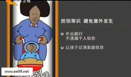 家政女皇菜谱2016笔记 家政女皇20150330视频和笔记:如何预防孩子被拐骗
