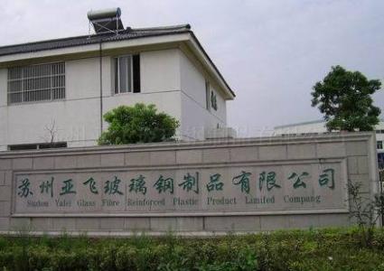 苏州沧浪油漆有限公司 苏州沧浪油漆有限公司 苏州沧浪装修公司大全