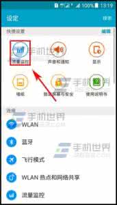 三星level u查看电量 三星On5如何查看WLAN使用量