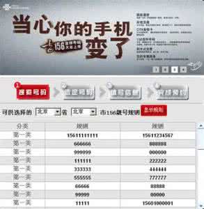 东莞移动手机号码 手机号码如何区分运营商