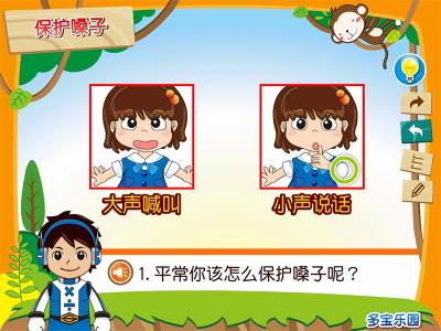 看嗓子哪个医院最好 幼儿保护嗓子的方法 儿童保护嗓子的方法