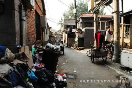 北京胡同 北京：另一面胡同