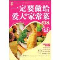 十大补肾壮阳中药介绍 爱就做出来 爱要做出来——十大壮阳菜谱