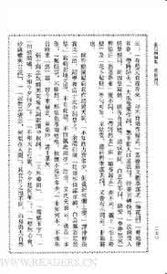 张伯驹词集 下 张伯驹词集(下)