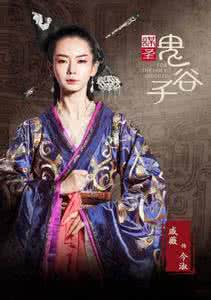 鬼谷子电视剧16集剧情 鬼谷子电视剧16集