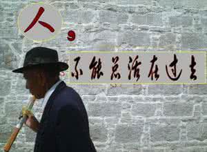 中老年人活力 中老年人十六悟 愉快活一生