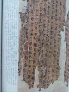 帛书老子校注在线阅读 远明读帛书老子