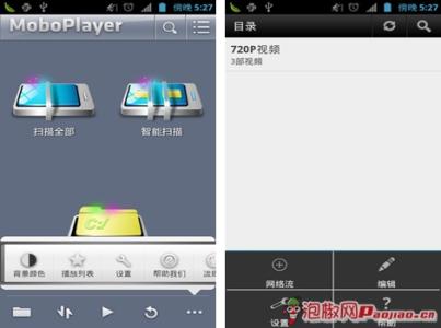 安卓最好的视频播放器 谁是最好用的安卓视频播放器：Mobo对比MX横向评测