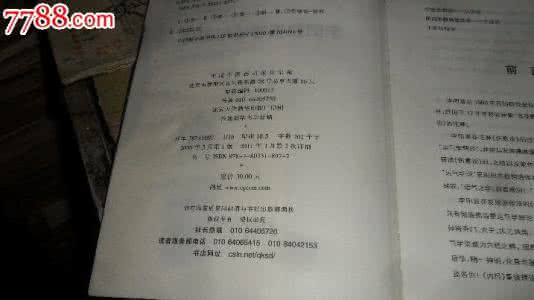 李阳波伤寒论坛讲记 《李阳波伤寒论坛讲记》笔记