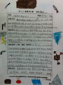 重温鲁滨逊漂流记500字 鲁滨逊漂流记读书笔记500字