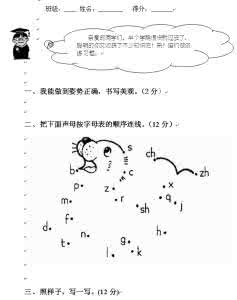 一年级语文上册测试题 2016一年级期中测试题 新人教版一年级上册语文期中训练题（2016年）