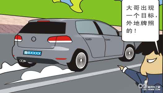 坚决反对招安的将领 【驾车】坚决不吃哑巴亏 几招教您处置碰瓷事件