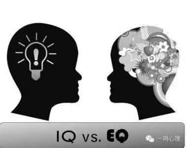 智商高情商低的人 智商高的人情商不会太低!