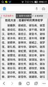 2014好听的男孩名字 男孩名字大全2014 好听的男孩名字大全2014