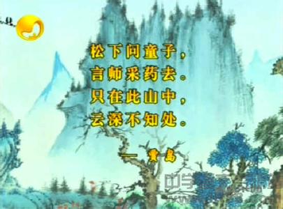 寻隐者不遇的故事 寻隐者不遇的故事 终身不遇古故事