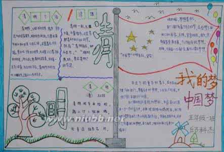 中国万里长城的手抄报 中国万里长城的手抄报 中国万里长城手抄报