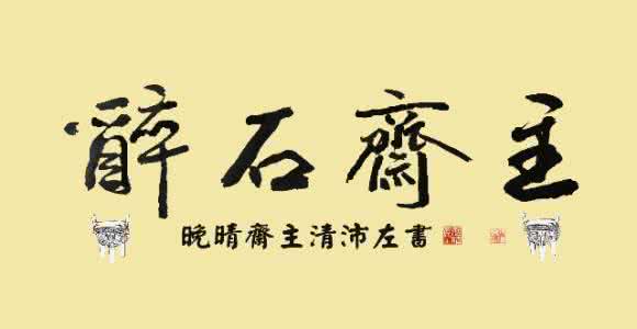 寓意深远的名字 毛泽东：一个寓意深远的名字