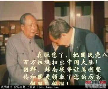 毛主席遗产 前无古人 揭秘毛主席留给中国人七大遗产