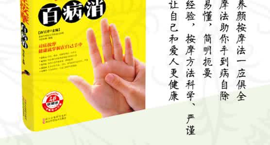 名医珍藏秘方大全 名医秘方:肾虚眩晕三年顽疾两月根治