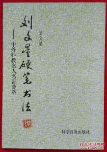 经典名言荟萃 经典名言荟萃（121）