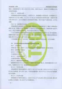 气瓶安全监察规程 气瓶安全监察规程 气瓶安全监察规程pdf