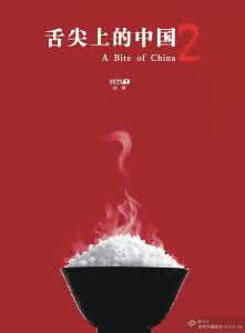 舌尖上的中国湖北篇 舌尖上的中国 > 舌尖上的湖北 >