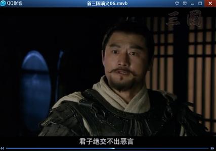 君子绝交不出恶声 君子绝交,不出恶语