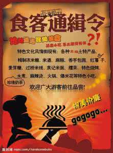 食客1 2007版电影 藏地食客 2007年第12期