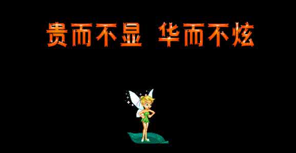 这十种人必成大器 懂此言，日后必成大器