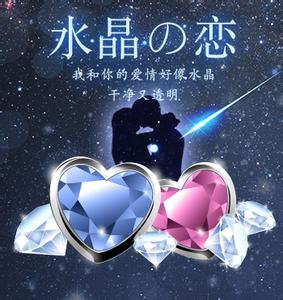 12星座幸运水晶 爱上神秘，享受水晶之恋，12星座幸运水晶是什么...？