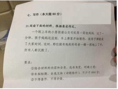 高考作文题目 点评|高考作文题目哪家强