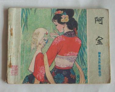 小人书连环画 小人书连环画 《聊斋》(25册)