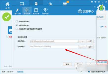iphone6怎么安装驱动?
