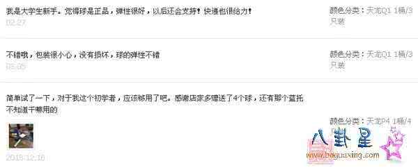 网球运动的教育意义 网球运动 教大家如何鉴别网球的优劣