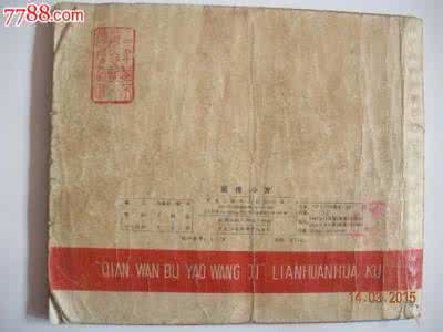 肝炎后肝硬化 祖传秘方:急慢肝炎肝硬化等肝肿大卓效圣方