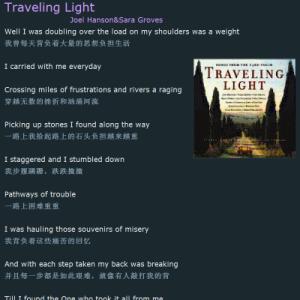 lightsaber中文歌词 《黄金线路》插曲《Traveling light》中文歌词