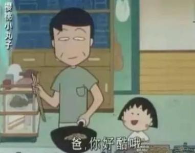 父亲的厨房阅读答案 总劝父亲少抽烟少喝酒,不如今天下厨给他露一手
