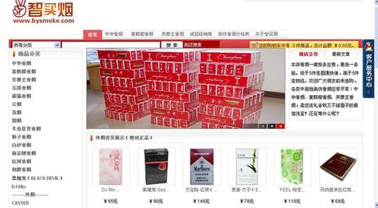 高仿香烟批发的骗局 高仿香烟的危害有哪些