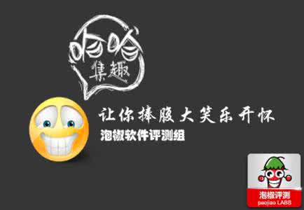 iphone pdf阅读器 哈哈集趣:iphone版阅读器软件评测