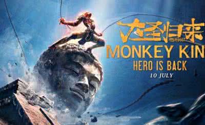 社交媒体 口碑营销 《大圣归来》：社交媒体与口碑营销搬来了“猴子的救兵”