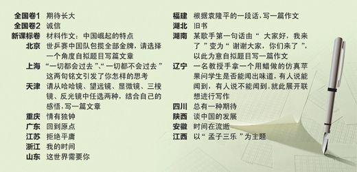 2016新课标高考作文 【名师解读】2012年新课标卷高考作文点评2：考量思辨能力