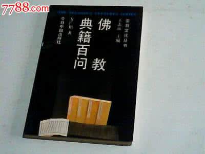 永乐百问 相学典籍《永樂百問》