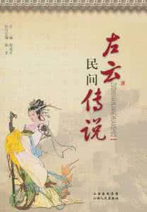 乐亭 民间传说 乐亭沿海民间传说