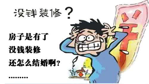 如何做装修预算 如何节省装修预算