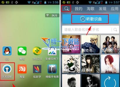 天天动听在线听歌 天天动听离线怎么听歌识曲?