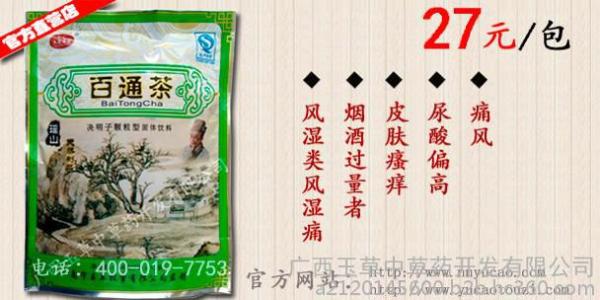 如何利用中草药排尿酸 如何利用中草药排尿酸（转载） 排尿酸药