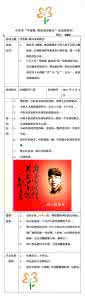 农家乐活动策划书 “温馨之家”活动策划书