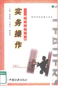 领导干部外事用语丛书 我学当好领导丛书《实务操作-跟我学领导技术》《锻造铁嘴-跟我学领导语言》《仕途破难-跟我学领导公关》《执掌权力--跟我学领导用权》《追寻人才-跟我学领导用人》周振林 等主编 中国